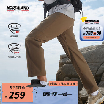 诺诗兰【经典款】24夏季男女户外徒步速干裤轻量舒适upf50+防晒快干裤 复古棕色-男 185