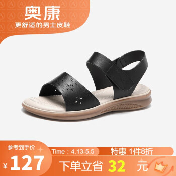 奥康（Aokang）妈妈鞋凉鞋夏季百搭舒适软底女凉鞋平底女鞋1224821023黑37码