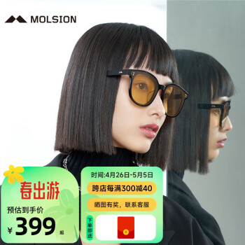 陌森（Molsion） 陌森时尚潮流太阳镜女士舒适板材墨镜ins韩版眼镜MS3016送礼 A16透黄色