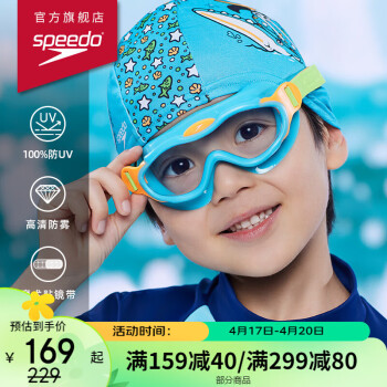 速比涛（Speedo）儿童泳镜大框柔软舒适高清防雾2-6岁游泳镜 80876314645蓝色/绿色