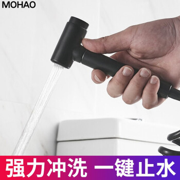 摩豪（Mohao） 增压马桶伴侣喷枪配件卫生间软管妇洗器冲洗器女私处厕所清洗器 黑色按键喷枪
