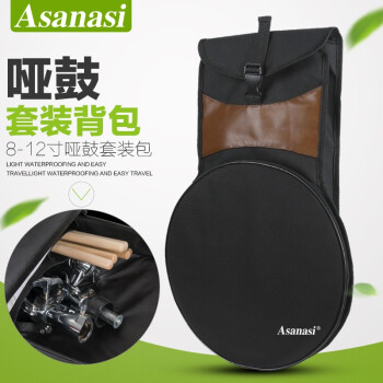 阿萨娜丝（Asanasi） 哑鼓套装一体包加棉12寸10寸8寸通用单肩背军鼓架包鼓包鼓垫包 12寸