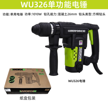 威克士威克士WU326植筋专用电锤电钻带脱扣防扭伤1010W大功率离合保护 威克士326单用电锤
