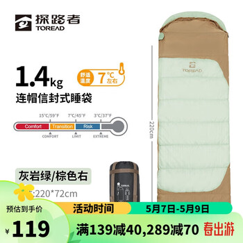 探路者(TOREAD)睡袋成人户外露营旅行冬季保暖室内单人可拼接双人午休隔脏睡袋TECCBL80863灰岩绿棕色右