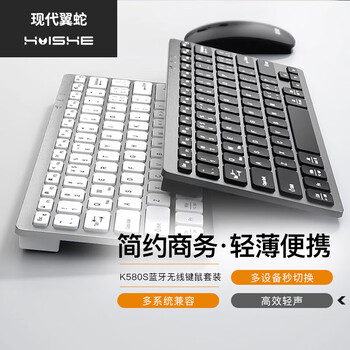 现代翼蛇无线蓝牙键鼠套装 充电鼠标轻薄办公键盘鼠标 无线蓝牙键鼠套装 K580S 银白色 无线