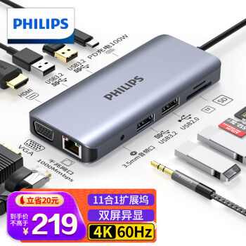飞利浦Type-C扩展坞USB-C转HDMI雷电4拓展坞60Hz网线音频口转接头USB3.2分线器通用苹果15电脑华为笔记本