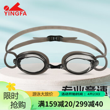英发（YINGFA）泳镜高清防雾竞速比赛训练小镜框学生男女游泳眼镜  Y570AF 黑色