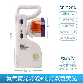 SUNCA 新佳SF-228A荧光护眼应急灯黄光白光多功能手提式照明灯探照灯 手提荧光应急灯 续航3-7H