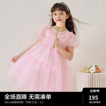 MiniPeace太平鸟童装女童连衣裙夏季儿童裙子网纱公主裙 粉红色 130cm