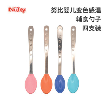 努比（Nuby）儿童餐具 宝宝辅食勺 防烫新生婴儿吃饭勺子 感温勺变色汤勺 4色/组