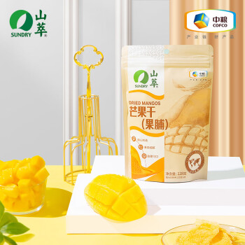 山萃（SUNDRY）中粮山萃芒果干袋装128g儿童零食休闲食品