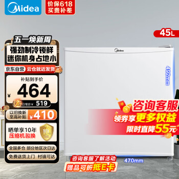美的（Midea）45升单门迷你小冰箱冷藏租房宿舍办公家用电冰箱小型节能低音不占地BC-45M白色[热销]