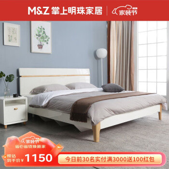 掌上明珠家居（M&Z） 双人床亮光烤漆主卧室板式家具大床橡胶木床脚 1.5米 BS114-1
