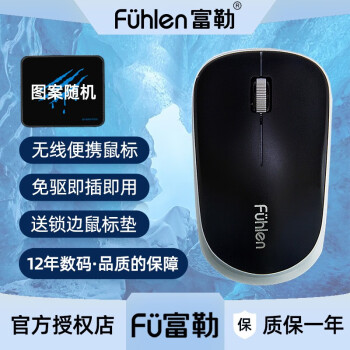 富勒（Fuhlen） A03G无线鼠标 节能省电 户外便携轻量化设计 日常家用办公商务作图 电脑鼠标 富勒A03G无线鼠标