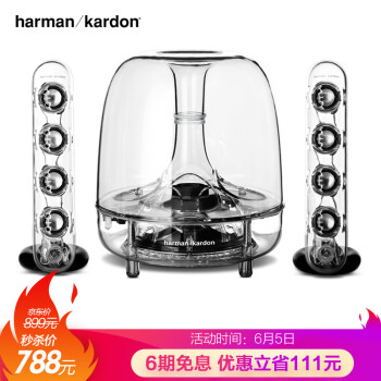 哈曼卡顿 harman/kardon/ SOUNDSTICKS Ⅲ代水晶音箱