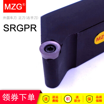 MZG数控外圆清角退刀槽加工用圆刀片车刀杆SRGCR 2020K08 K10 K12 SRGCR1616H06 正刀