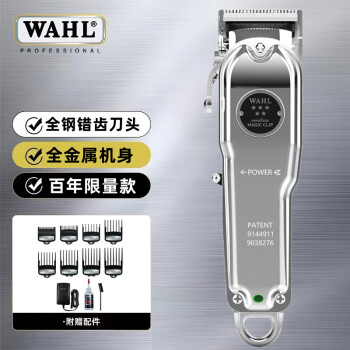 华尔（WAHL）油头电推剪发廊专用美国品牌复古油头渐变专业发型师barber理发器8509-01