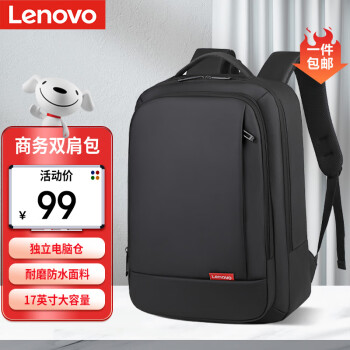 联想（Lenovo）笔记本电脑双肩包男士电脑包学生书包出差商务旅行包小新拯救者防泼水收纳背包 B42