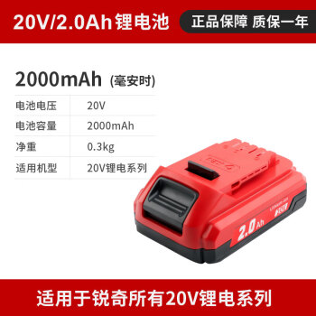 仁聚益20V锂电池充电扳手角磨机电锤BL2120/7320/9120充电器DC20LC 锐奇2.0Ah电池