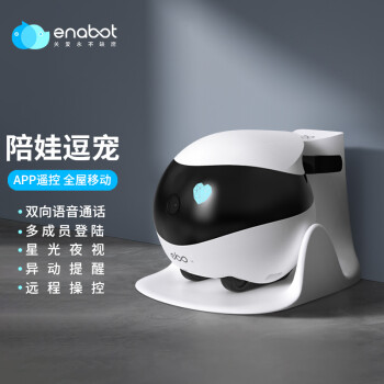 enabot se ebo机器人宠物监控摄像头家用小孩老人互动远程陪伴智能机器人逗猫狗手机实时监控摄像+16g内存卡