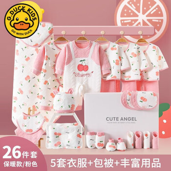 G.DUCKKIDS小黄鸭婴儿用品衣服全套0到3个月初生儿春秋款新生儿礼 果果粉保暖26件套 59cm(0到3个月左右)
