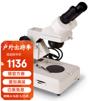 凤凰（Phenix）体视显微镜XT-III-40X高倍高清专业电光源电子/珠宝/纺织工业体式 套餐1=官方标配(40倍)