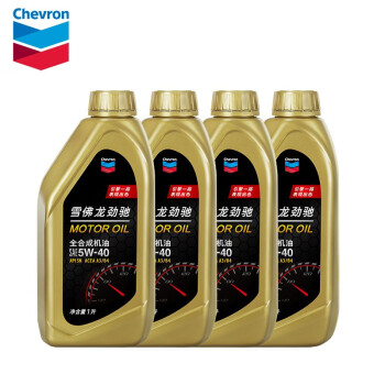 雪佛龙 劲驰系列全合成机油 SN级 5W-40汽车机油 发动机润滑油 1L*4瓶装 4L
