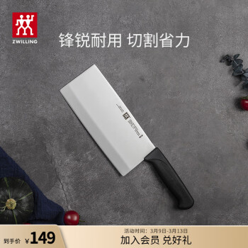 雙立人（ZWILLING）菜刀刀具Enjoy中片刀切菜刀廚具切片刀切肉刀廚房刀具家用廚刀