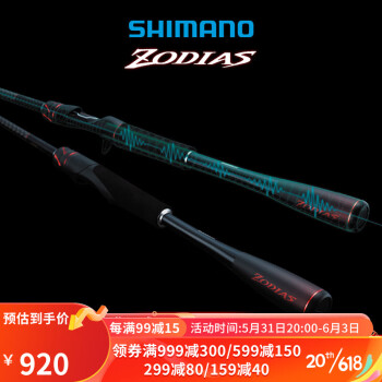 SHIMANO 禧玛诺新款 ZODIAS 左大师佐大师路亚竿远投鱼竿碳素两节竿 1610M-2 枪柄中调2.08米 F调