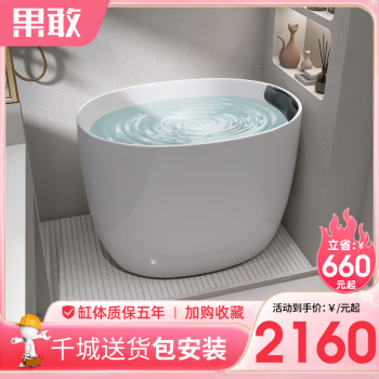 果敢 小户型亚克力浴缸迷你日式深泡家用网红独立式洗澡泡澡可移动055 白色独立缸+S25硅胶颈枕 1.1米
