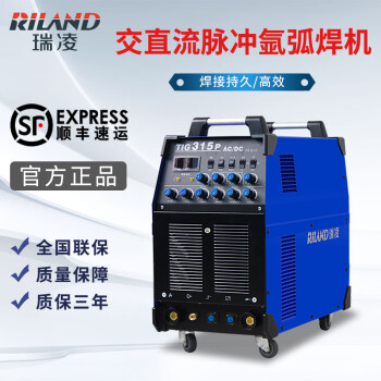 瑞凌RILAND TIG-250/315PAC/DC交直流脉冲氩弧焊铝焊机电焊三用 TIG-315PAC/DC