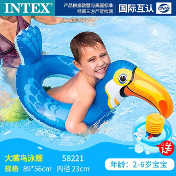 INTEX儿童婴儿游泳圈座圈宝宝坐骑幼儿浮圈腋下圈救生衣泳池装备 大嘴鸟泳圈2-6岁