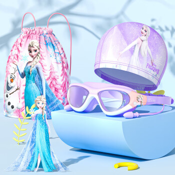 佑游儿童泳镜高清防水防雾男童女童游泳镜潜水镜泳帽套装备 啵啵紫-爱莎+泳帽+泳包