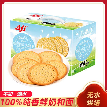 Aji 草原鲜乳无水烘培牛奶饼干680g/箱 早餐营养饼干年货礼盒整箱