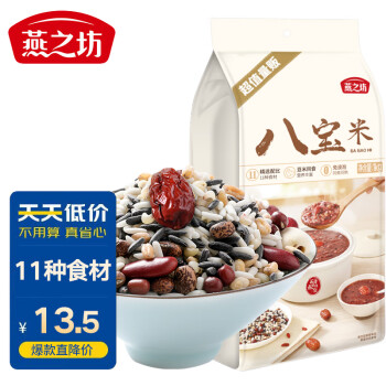 燕之坊 八宝粥米1kg ( 腊八粥原料五谷杂粮粥红皮花生仁 莲子 红枣)