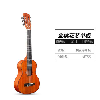 totoro儿童古典吉他丽丽旅行小吉他里里30寸六弦小孩初学者新手入门乐器 单板-桃花芯 原声款