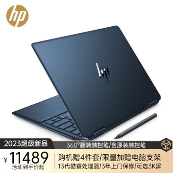 惠普（HP） 幽靈 Spectre14x360 商務高端輕薄本 翻轉觸控筆記本電腦超級本 13.5