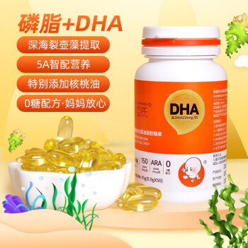 漢臣氏磷脂DHA藻油凝膠糖果兒童寶寶成人含ARA亞麻籽油100粒 漢臣氏磷脂DHA