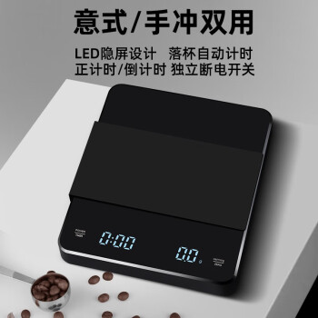 悦迪手冲咖啡电子秤家用咖啡豆称重意式计时称量厨房秤烘焙称克数秤重 触摸充电版3千克0.1克+隔热垫