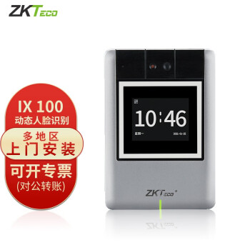 ZKTeco/中控泰科公司IX100可见光动态人脸识别APP远程开门门禁系统门禁考勤机门禁考勤一体机 zkteco考勤机IX100