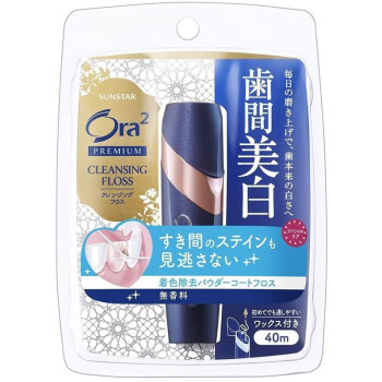 皓乐齿（Ora2）【日本直邮】皓乐齿（Ora2）牙线 优雅便携 线上含二氧化硅清扫 棒状洁牙线无香 牙间美白40米