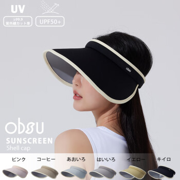 obsu日本OBSU任意凹小方帽防晒防紫外线折叠空顶太阳帽 高级黑 小方帽