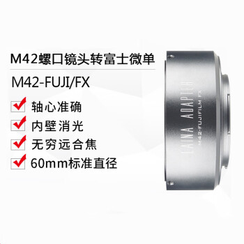 影卒出口版适用M42螺口镜头转XPRO1 XF FX富士FUJIFILM转接环