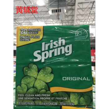 加拿大lrishSpring爱尔兰春天无添加香皂113gX20块