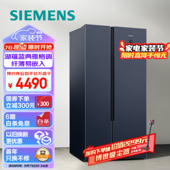 西门子（SIEMENS）502升变频冷藏双开门对开门大容量超薄嵌入式家用冰箱湖蕴蓝以旧换新K65L56SMEC