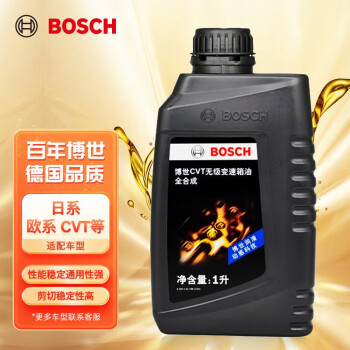 博世（BOSCH）全合成自动变速箱油/传动油/ATF自动档波箱油/适用于 CVT 日系/欧系 无级变速箱 1L装