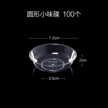 喇叭花加厚一次性碗水晶碗透明甜品汤碗火锅餐具套装碗筷味碟聚餐餐具 40ml圆形小味碟100个 一次性餐具