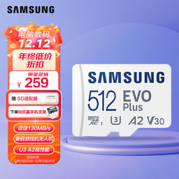 三星（SAMSUNG）512GB TF（MicroSD）存储卡EVO Plus U3 V30 A2读130MB/s高速游戏机平板内存卡