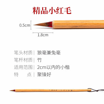 御宝阁小楷专用毛笔套装小红毛兼毫狼毫国画工笔画勾线笔小学生初学者入门瘦金体 精品小红毛 小楷 抄经 染色 勾线