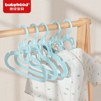 世纪宝贝（babyhood）儿童衣架新生儿小衣架 落地多层晾衣架 毛巾尿布衣服撑子 防滑 衣架（5支）蓝色